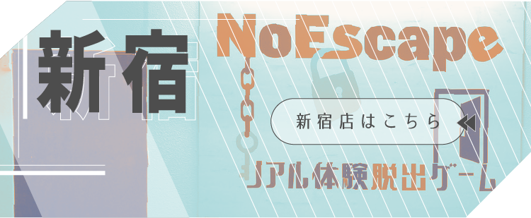 NoEscape新宿店