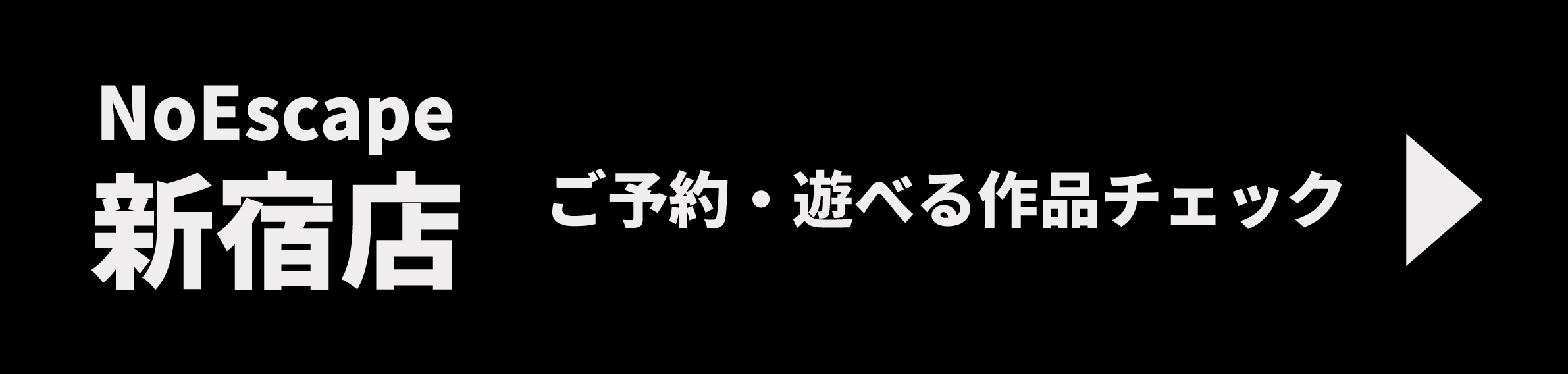 新宿店の予約をする